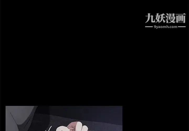 卖身契约 第31话 第4页