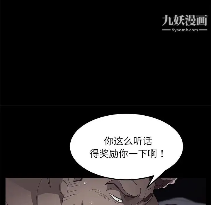 卖身契约 第31话 第129页