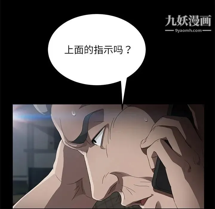 卖身契约 第31话 第69页
