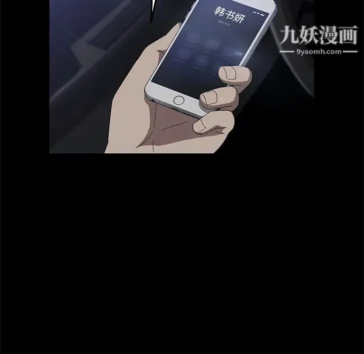 卖身契约 第31话 第105页