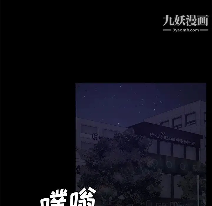 卖身契约 第31话 第106页