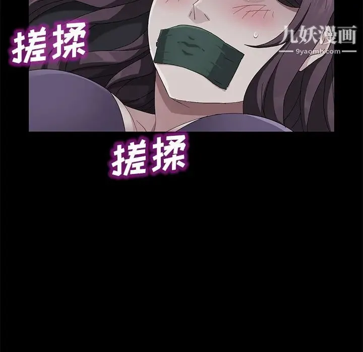 卖身契约 第31话 第95页