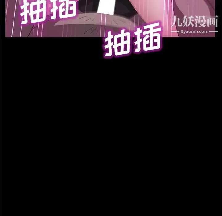 卖身契约 第31话 第127页