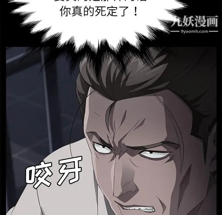 卖身契约 第31话 第56页