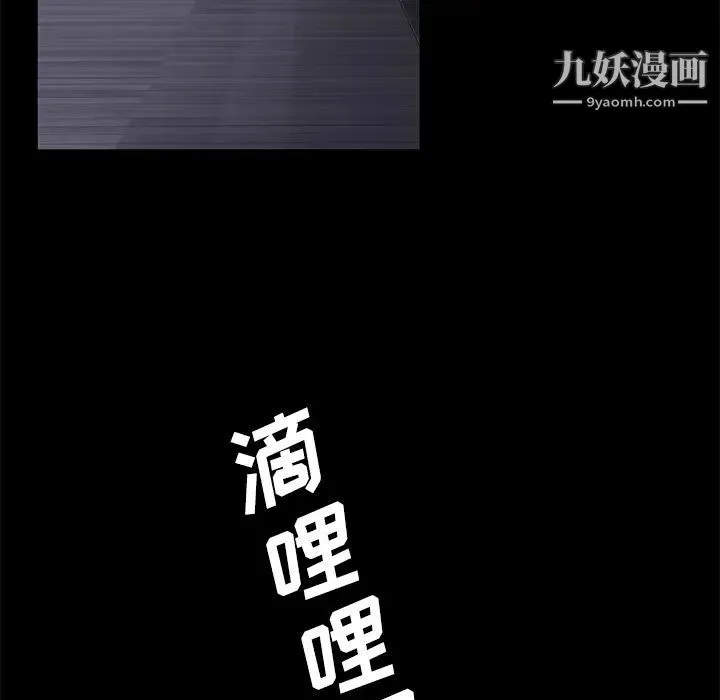 卖身契约 第31话 第101页