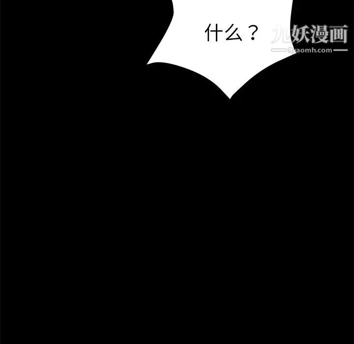 卖身契约 第31话 第78页