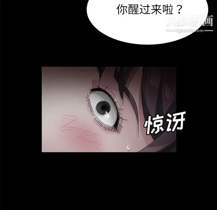 卖身契约 第31话 第15页
