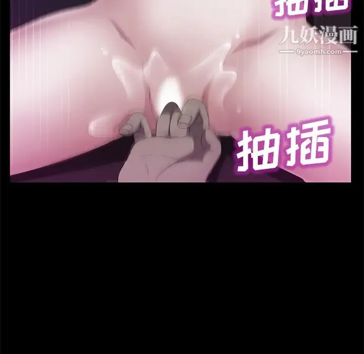 卖身契约 第31话 第111页