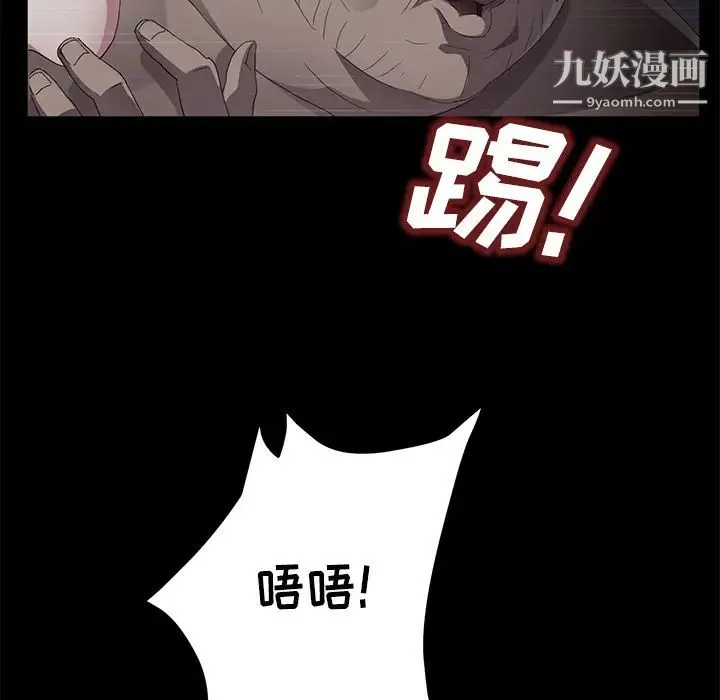 卖身契约 第31话 第26页