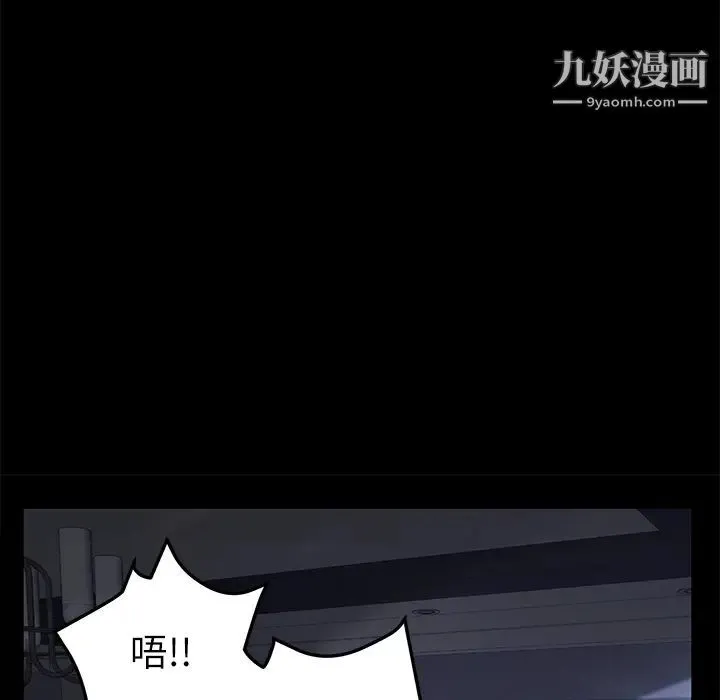 卖身契约 第31话 第11页
