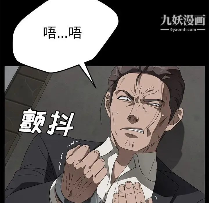 卖身契约 第38话 第19页