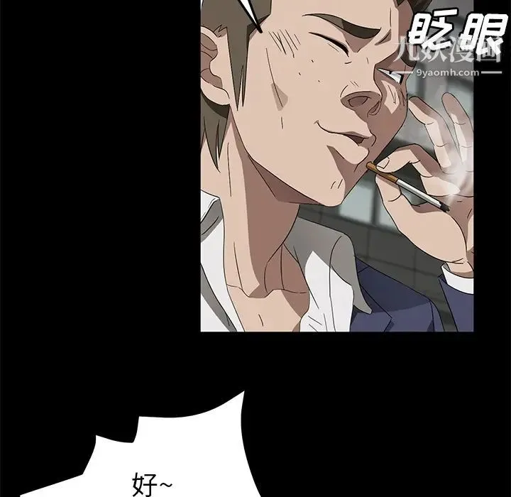 卖身契约 第38话 第25页