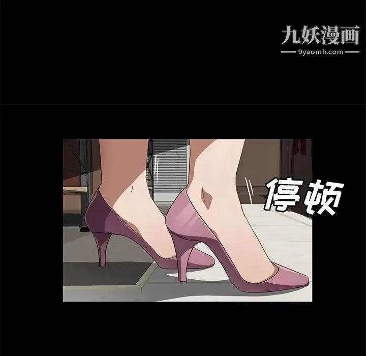 卖身契约 第38话 第52页