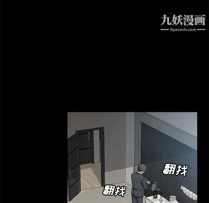 卖身契约 第38话 第91页