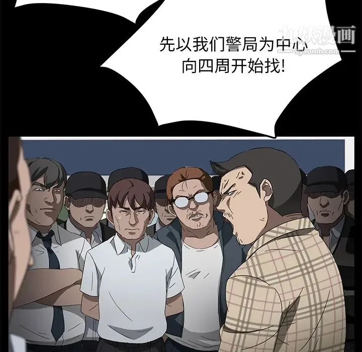 卖身契约 第38话 第48页