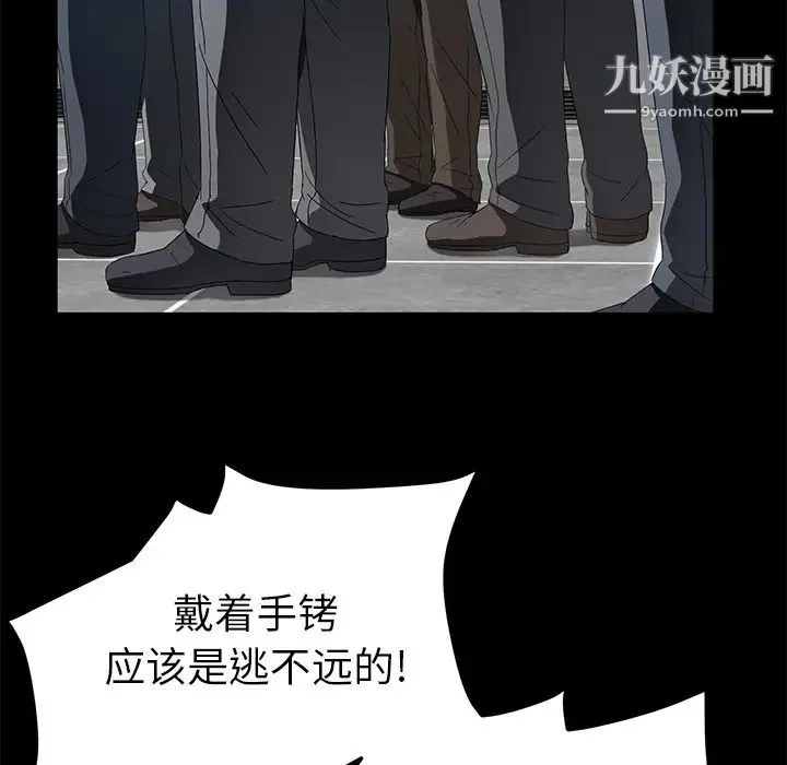 卖身契约 第38话 第47页