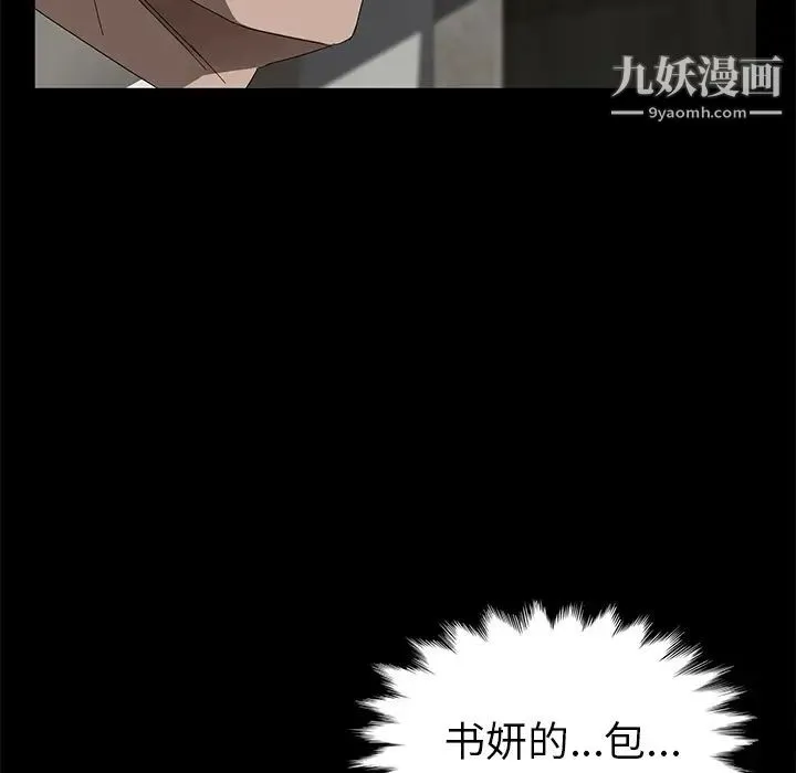卖身契约 第38话 第89页