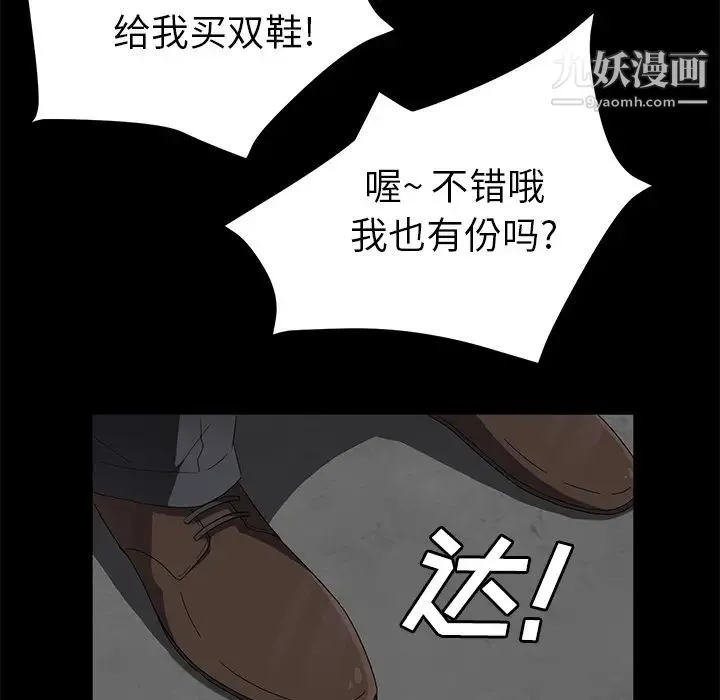 卖身契约 第38话 第26页