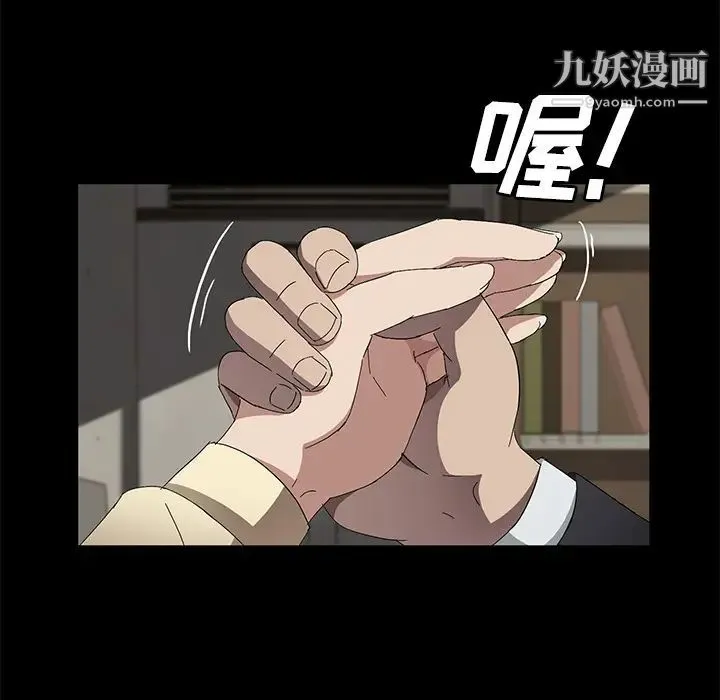 卖身契约 第38话 第105页