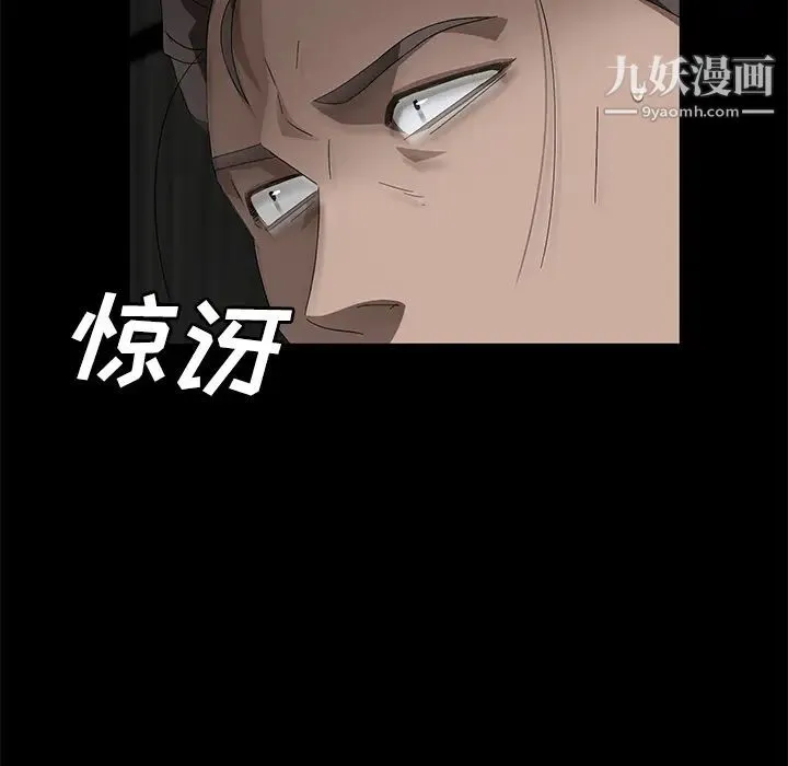 卖身契约 第38话 第83页