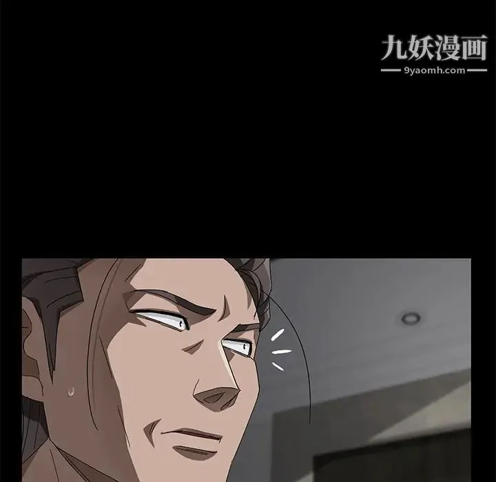 卖身契约 第38话 第88页