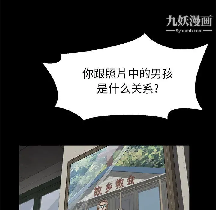 卖身契约 第38话 第60页
