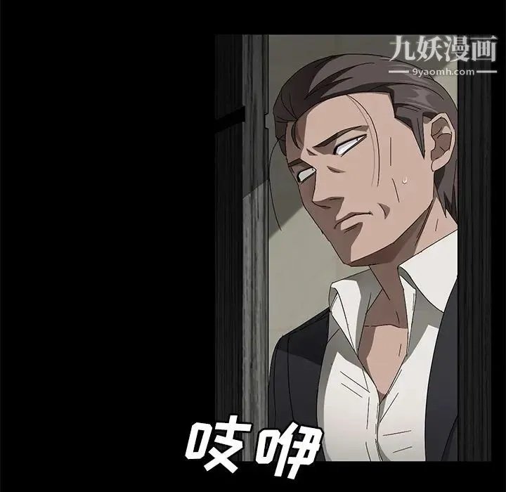 卖身契约 第38话 第81页