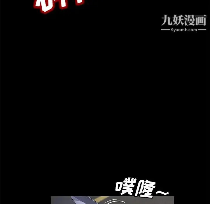 卖身契约 第38话 第41页