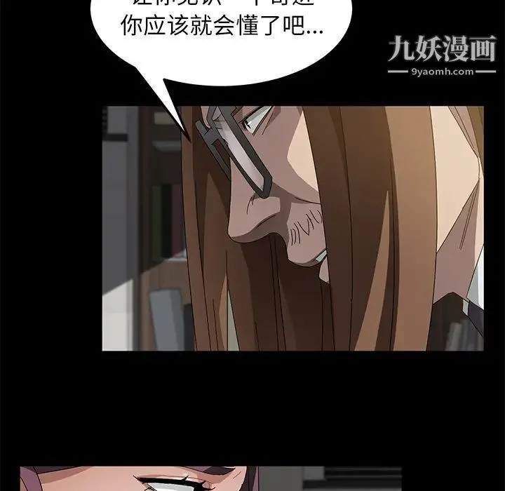 卖身契约 第38话 第108页
