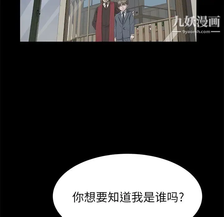 卖身契约 第38话 第61页