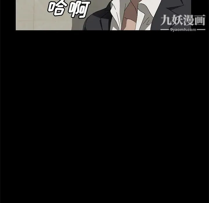 卖身契约 第38话 第75页