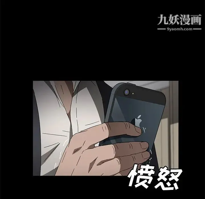 卖身契约 第38话 第101页