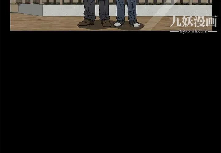 卖身契约 第38话 第4页