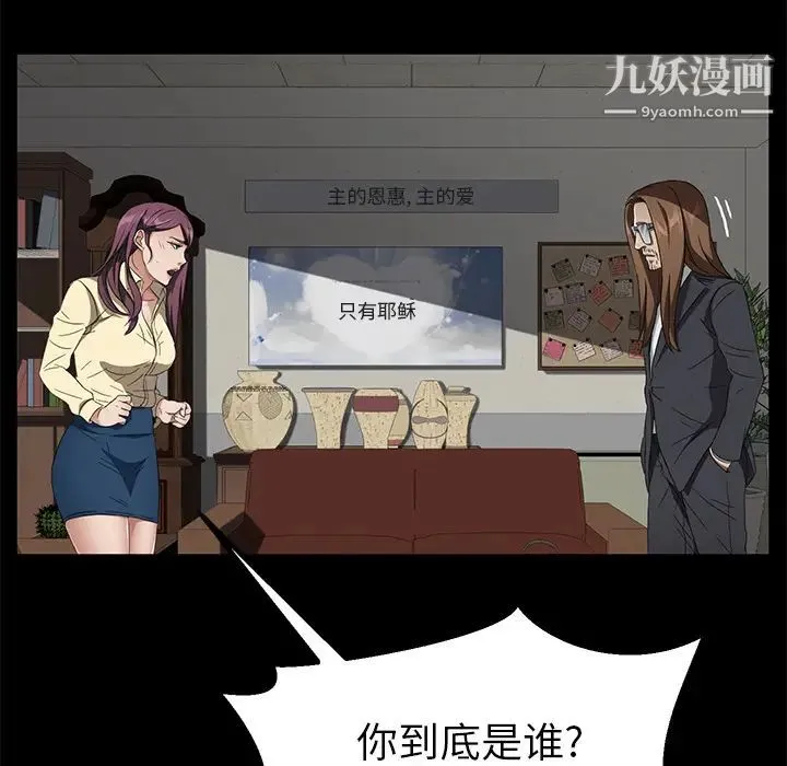 卖身契约 第38话 第57页