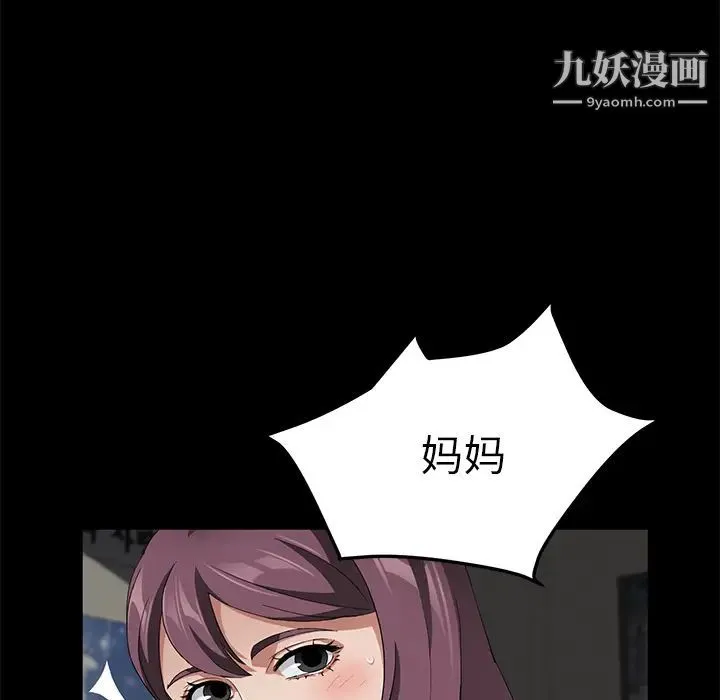 卖身契约 第38话 第120页