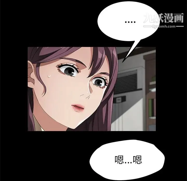 卖身契约 第38话 第117页