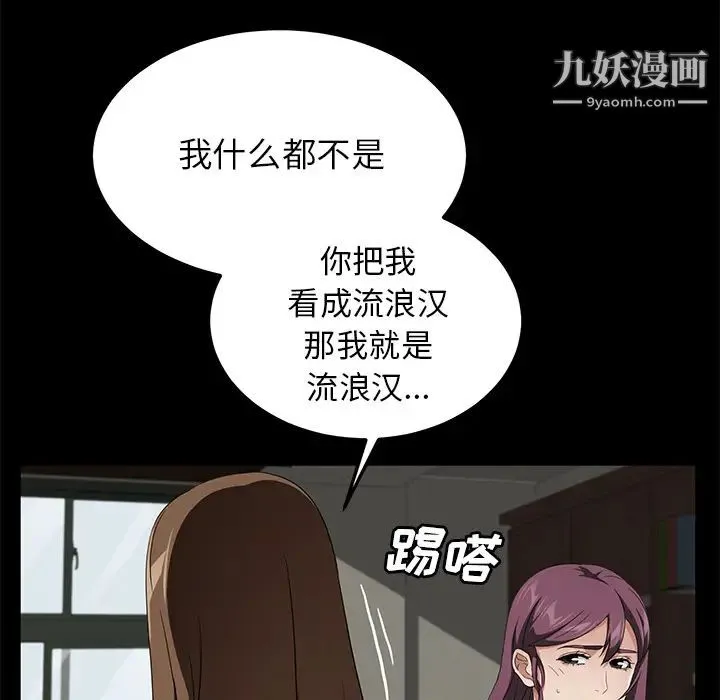 卖身契约 第38话 第63页