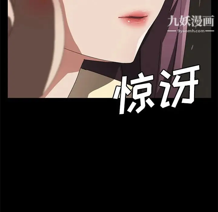 卖身契约 第38话 第128页
