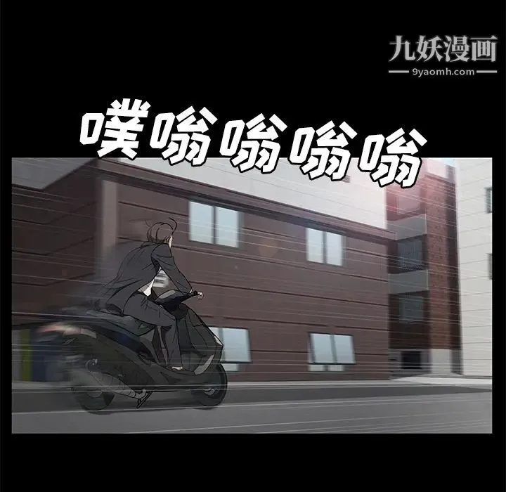 卖身契约 第38话 第43页