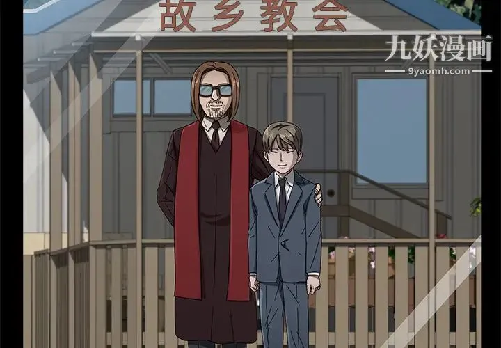 卖身契约 第38话 第3页