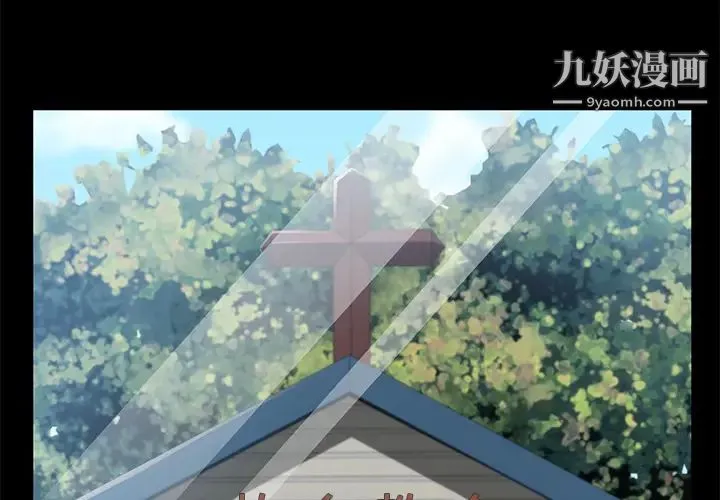 卖身契约 第38话 第2页