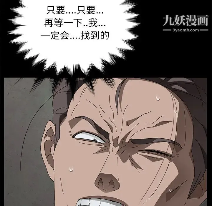 卖身契约 第38话 第21页