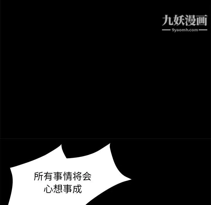 卖身契约 第38话 第113页