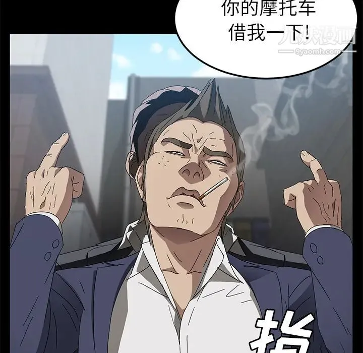 卖身契约 第38话 第28页