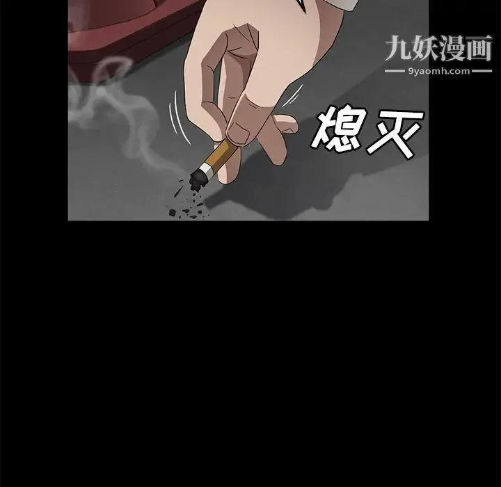 卖身契约 第38话 第35页