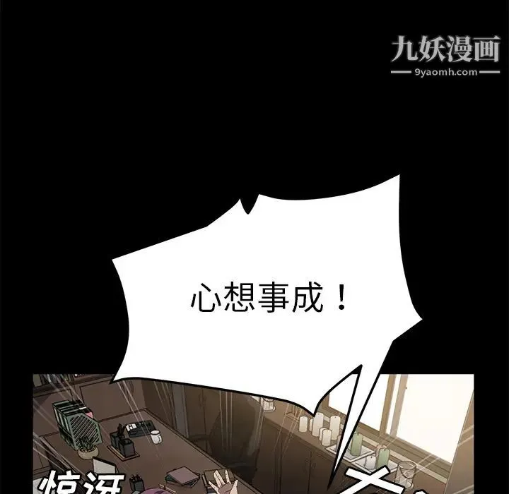 卖身契约 第38话 第118页