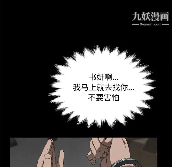 卖身契约 第38话 第17页