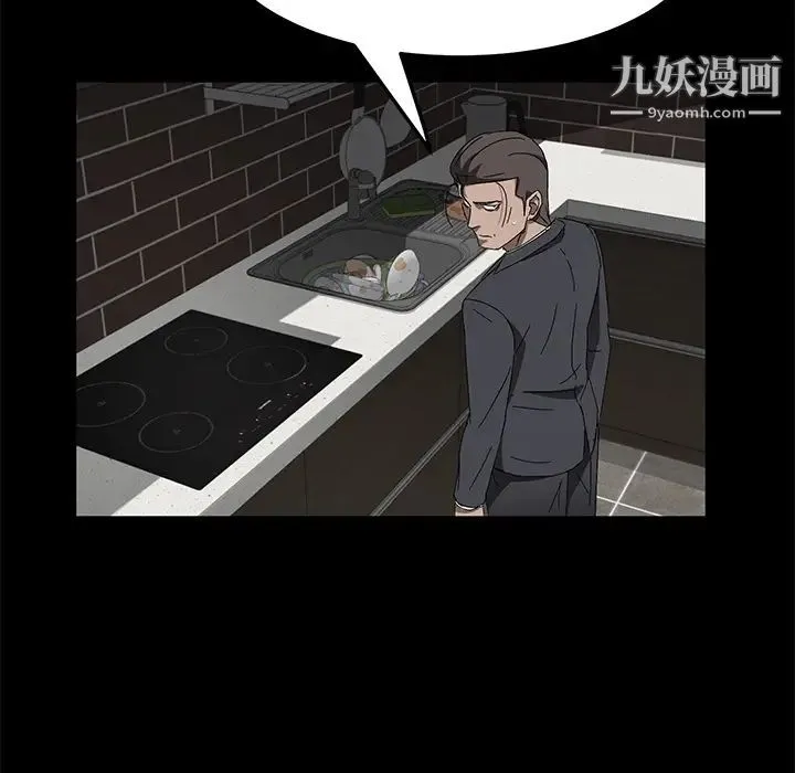 卖身契约 第38话 第78页