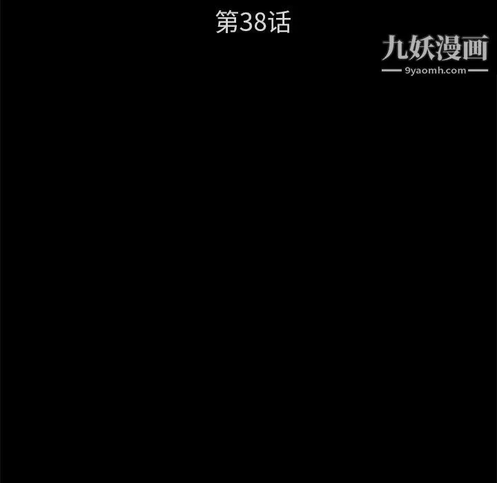 卖身契约 第38话 第10页