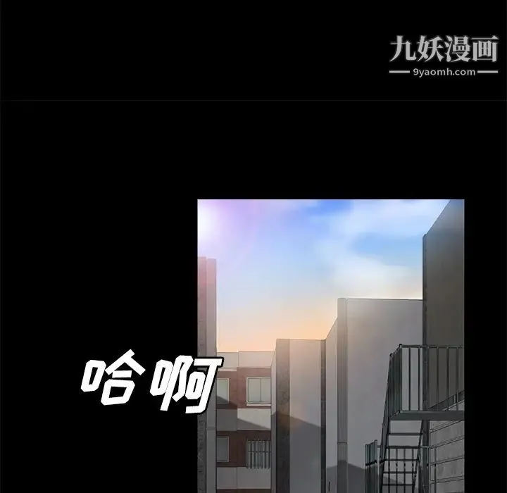 卖身契约 第38话 第11页